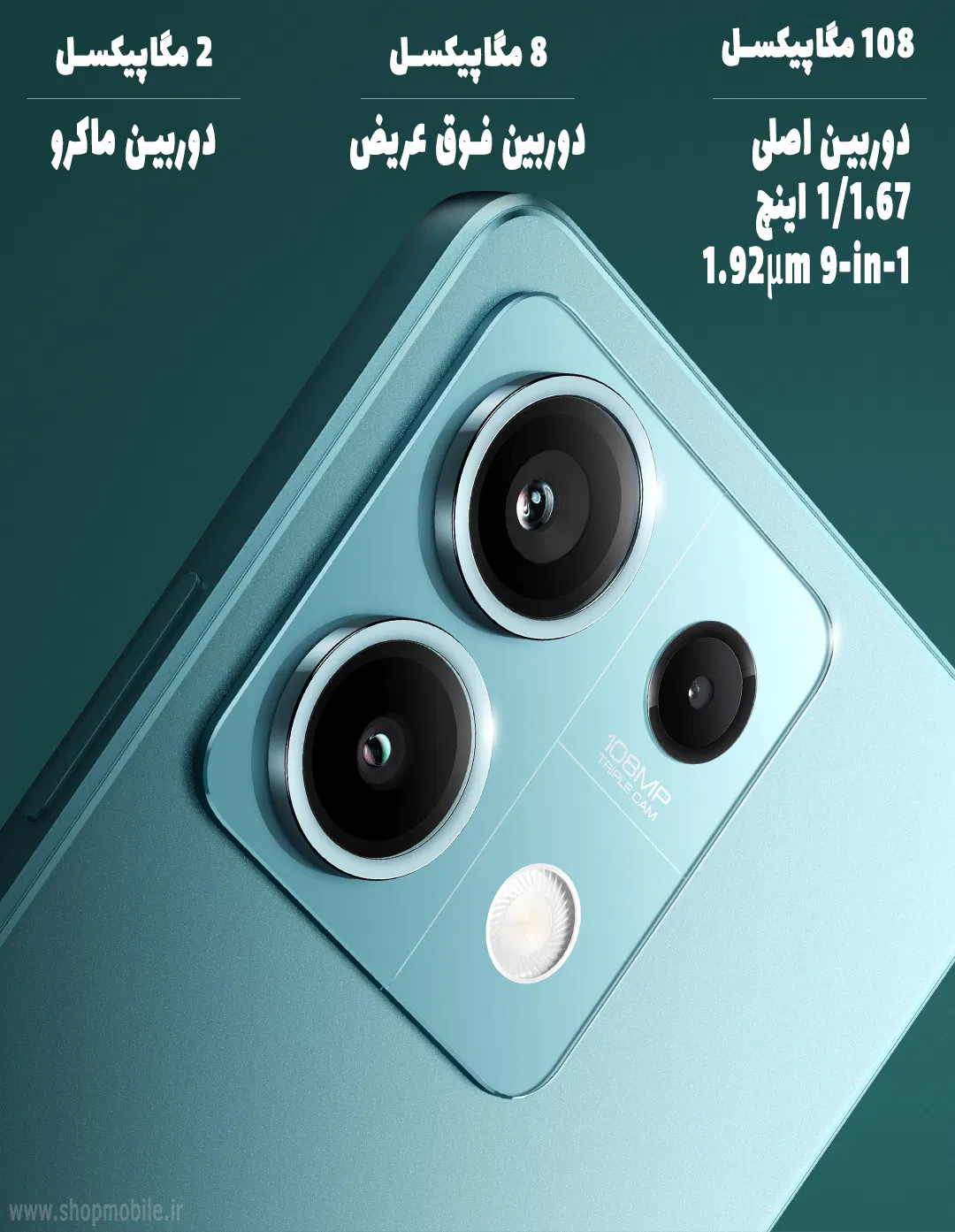 دوربین ردمی نوت 13 5G