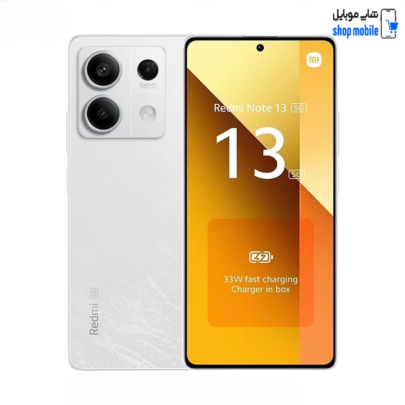 گوشی شیائومی ردمی نوت 13 5G حافظه 256 رم 8 گیگابایت