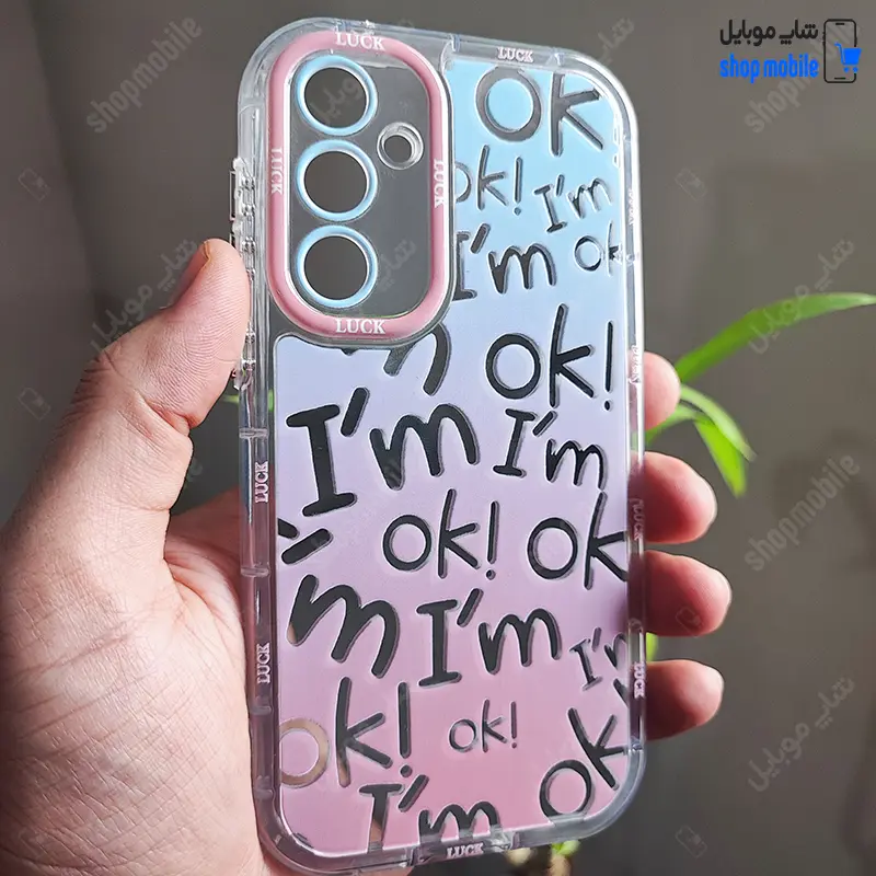 قاب گوشی سامسونگ گلکسی A15 (کاور آینه‌ای طرح I'm OK)