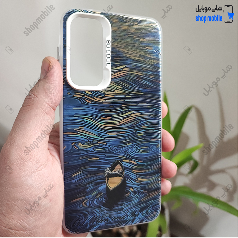 قاب گوشی سامسونگ گلکسی A55 (کاور فانتزی So Cool طرح قایق تنهایی)
